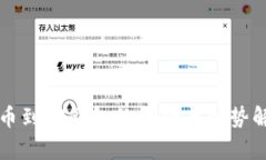 提币到TP钱包的好处与优势