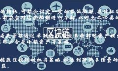   提现到TP钱包的手续费详