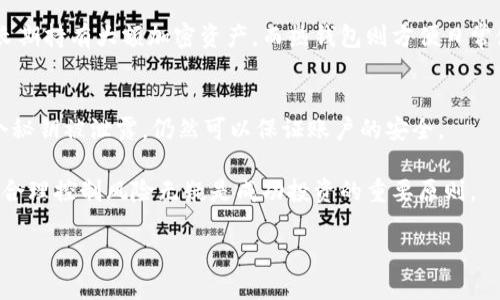   如何将柴犬币添加到TP钱包：新手指南 /   
 guanjianci 柴犬币, TP钱包, 加密货币, 钱包添加 /guanjianci 

一、什么是柴犬币？
柴犬币（Shiba Inu Coin, SHIB）是一种基于以太坊区块链的加密货币，其名字和标志都源于日本的柴犬犬种。该币种的出现是为了向狗狗币（Dogecoin）致敬，基于“模因文化”的背景而崛起。柴犬币于2020年8月发布，迅速在加密货币市场引起关注，尤其是在社交媒体上获得了巨大的热度。由于其低价位和急速增长的潜力，柴犬币吸引了众多投资者的目光。

柴犬币的目标是创建一个去中心化的金融生态系统，允许用户在不依赖传统金融机构的情况下进行交易。伴随着这波加密货币热潮，柴犬币也希望构建一条自己的发展路径，包括建立去中心化交易所（DEX）、NFT市场等功能。

二、TP钱包简介
TP钱包，又称为TokenPocket，是一款多链数字资产钱包，广泛支持各种类型的加密资产。它不仅可以存储、转账各种数字货币，还提供了去中心化交易、DeFi（去中心化金融）应用，以及NFT（不可替代代币）相关服务。TP钱包的用户界面友好，适合新手使用，同时也满足高级用户的需求。

TP钱包支持多种主流区块链，包括以太坊、EOS、Tron等，用户可以通过这款钱包方便地管理其加密资产。在安全性方面，TP钱包利用了私钥分级管理技术，确保用户的资产安全。

三、如何添加柴犬币到TP钱包？
添加柴犬币到TP钱包的过程相对简单，以下是详细步骤：

h4步骤1：下载TP钱包/h4
首先，用户需要在手机应用商店或其官方网站下载并安装TP钱包。TP钱包在Android和iOS平台上均可使用，安装后打开应用。

h4步骤2：创建或导入钱包/h4
如果你是第一次使用TP钱包，可以选择“创建钱包”，根据提示设置一个安全的密码。若你已有TP钱包，可以选择“导入钱包”，并输入助记词或私钥进行登录。请确保妥善保管你的助记词，防止丢失。

h4步骤3：在TP钱包中添加柴犬币/h4
登录钱包后，进入“资产”页面，在右上角会有一个“ ”号，点击此按钮。在弹出的添加资产窗口中，搜索“柴犬币”或手动输入SHIB的合约地址。确认添加后，柴犬币将显示在你的资产列表中。

h4步骤4：购买或转入柴犬币/h4
一旦柴犬币成功添加到TP钱包，你可以选择通过交易所购买SHIB并转入钱包，或者通过其他钱包转账柴犬币到你的TP钱包。在进行任何转账时，请务必核对钱包地址，以确保资金安全。

四、可能的相关问题

h4问题一：柴犬币是否安全？/h4
虽然柴犬币及其背后的区块链技术本身是安全的，但作为一种投资品，尤其是像柴犬币这样的顶层代币，风险依然存在。

h4安全风险分析/h4
首先，加密货币市场波动性极大，柴犬币的价格可能在短时间内大幅波动。投资者需要评估自身的风险承受能力，谨慎决策。此外，若选择在不明来源的交易平台或钱包上进行交易，可能会面临安全隐患。确保使用官方平台，定期更新钱包应用，并开启安全措施，例如两步验证等。

h4防范措施/h4
为了更好地保护投资者的资产安全，建议使用硬件钱包或冷钱包永久存储大额度的柴犬币，减少因黑客或盗窃造成的损失。同时，投资者需要定期监控柴犬币的市场动态和新闻，及时获取信息，以作出适时决策。

h4问题二：如何买卖柴犬币？/h4
柴犬币的交易方式主要包括两种：在交易所买卖或通过去中心化交易所（DEX）进行交易。

h4在交易所买卖的流程/h4
通过集中式交易所（如币安、火币、OKEx等）购买柴犬币，用户只需注册账号并完成身份验证。绑定自己的银行卡或其他支付方式后，可以直接用法币购买柴犬币，或用其他加密资产进行交易。

h4在去中心化交易所（DEX）进行交易/h4
另一种方式是通过去中心化交易所（例如Uniswap、SushiSwap），用户需先将其他加密资产（如ETH）转入TP钱包，并在DEX上选择SHIB进行交易。这种方式最大的优点是无需注册，操作透明，交易更加去中心化。

h4问题三：柴犬币的未来前景如何？/h4
柴犬币目前因其话题性和社群效应而受到广泛关注，但其未来前景存在很大不确定性。首先，柴犬币依赖于社区的活跃度和用户的信心。如果社区能够持续壮大，并且柴犬币能够引入更多的应用场景和功能，则其未来将会更加光明。

h4技术发展与生态系统建设/h4
作为一款经过模因文化传播的加密货币，柴犬币的未来取决于其技术能否持续发展以及生态系统的完善。例如，大众对于柴犬币的使用体验是否得到改善，是否能够融入DeFi或NFT领域，将会直接影响其市场表现。

h4投资者的心理与市场波动/h4
投资者的心理因素也会对柴犬币的价格波动产生显著影响。在牛市中，由于投资热情，柴犬币可能快速上涨，而在熊市中，用户会出于恐慌抛售，从而造成价格剧烈下跌。因此，柴犬币的未来并非一条单行道，耐心与冷静是投资者必须具备的素质。

h4问题四：如何安全存储柴犬币？/h4
安全存储柴犬币是所有投资者都需要关注的重要问题。首先，用户应选择合适的钱包，这里推荐使用硬件钱包或热钱包组合使用。硬件钱包通常更安全，适合长期持有大额加密资产，而热钱包则方便日常使用和小额交易。

h4确保私钥安全/h4
此外，确保输入的私钥和助记词绝对保密，尽量避免与他人分享。建立良好的密码习惯，保证密码的强度与复杂度。如果可能，启用多重签名功能，这样即使一个秘钥被泄露，仍然可以保证账户的安全。

总结来说，从投资心理、技术现状和安全存储策略等多方面来分析，柴犬币的投资与运作仍旧是个复杂且潜力巨大的领域。无论你是新手还是老手，谨慎决策、合理控制风险无疑是成功投资的重要原则。

希望通过以上介绍，能够帮助你成功将柴犬币添加到TP钱包，并对柴犬币及加密货币市场有一个更深入的理解。