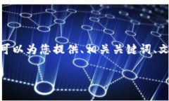 请注意：由于字数限制，