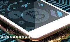   如何选择和管理狗狗币钱