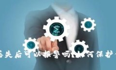 比特币钱包丢失后可以报