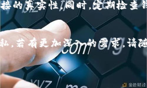 关于“别人可以查看我的TP钱包吗？”的讨论涉及到数字钱包的隐私性和安全性。TP钱包，是一个相对知名的数字货币钱包，在使用时保护用户的隐私与资金安全是至关重要的。下面是一个详尽的介绍。


  TP钱包隐私保护：别人能否查看我的钱包？ / 

关键词
 guanjianci TP钱包, 数字货币, 钱包隐私, 安全性 /guanjianci 

一、TP钱包的基本介绍
TP钱包，又称为TokenPocket钱包，是一款多链数字货币钱包，它支持多种区块链资产的存储与管理。用户可以通过TP钱包进行数字货币的交易、资产管理和去中心化应用的使用等功能。TP钱包的界面友好，操作简单，适合不同层级的用户使用。它不仅支持以太坊、比特币等主流数字货币的资产管理，还支持EOS等其他区块链资产。

在TP钱包中，用户的钱包地址是公开的，每个用户的交易记录和资产状态可以通过区块链浏览器查询到。尽管交易记录是公开透明的，TP钱包还是为用户提供了一些隐私保护措施，确保用户的资产安全与个人信息的保密。

二、TP钱包的隐私性分析
TP钱包采用了多种机制来保护用户隐私。虽然每个钱包地址的交易记录都是透明且可以被追踪的，但用户的身份和具体的个人信息不会直接与钱包地址关联，这样可以有效保护用户的隐私。此外，用户在使用TP钱包时可以选择创建多个钱包地址，从而将不同的资金来源与用途分开，增加资产的安全性与隐私性。

值得注意的是，TP钱包会有一定的安全措施，比如通过密码保护和私钥加密等方式来确保用户资金的安全。即使某一账户的钱包地址被他人看到，也无法通过钱包地址直接访问用户的资产或交易行为，除非知道用户的登录凭证和私钥。因此，资金安全性主要取决于用户个人的管理习惯。

三、别人能否查看我的TP钱包信息？
从技术上讲，别人是可以查看你的TP钱包地址及其交易记录的。因为区块链技术的透明性，任何人通过区块链浏览器都能查看某个钱包地址的资产情况和交易历史。这是区块链技术的核心特性之一，确保了交易的透明与可信。同时，TP钱包的用户在进行交易时，所有的交易信息都会被记录在网络的区块链上，成为永久存储的信息。

然而，正如之前所述，这些信息并未直接与用户的真实身份关联。因此，除非用户在某些平台上公开了自己的钱包地址，或者将自己的钱包地址与某个身份信息相联系，否则他人是很难识别出钱包的真实持有者。

四、如何保护我的TP钱包隐私
为了提高TP钱包的隐私保护，用户可以采取以下几种措施：
ul
listrong避免公开钱包地址/strong：尽量避免在社交媒体或任何公开平台上分享自己的钱包地址，特别是在没有加密环境下。/li
listrong使用多个钱包地址/strong：为不同的交易或用途创建不同的钱包地址，通过分离资金来源降低被追踪的风险。/li
listrong使用私密交易平台/strong：对于需要高隐私性的交易，可以选择去中心化交易平台（DEX）进行，不易受到外界监控。/li
listrong定期转账/strong：将资产定期转移到新的地址，尤其是在交易后，以清除旧地址的资产，使其难以被追踪。/li
listrong使用混币服务/strong：对于极其重视隐私的用户，可以考虑使用混币服务，他们可以在不同用户之间混合资金，增加交易的匿名性。/li
/ul

五、TP钱包的安全性
除了隐私保护，TP钱包的安全性同样重要。用户需要采取一定的措施来确保其钱包的安全性：
ul
listrong设置强密码/strong：使用强密码可以防止他人恶意登录用户的账户。/li
listrong启用双重认证/strong：大部分数字钱包都提供双重认证功能，添加额外的安全层。/li
listrong定期备份钱包/strong：备份私钥和助记词，确保在手机丢失或故障后能够恢复钱包。/li
listrong避免公共网络/strong：尽量在安全的网络环境中进行交易，避免公共Wi-Fi网络带来的安全风险。/li
/ul

六、常见问题解答

h41. TP钱包交易记录是否匿名？/h4
虽然TP钱包的交易记录在技术上是公开透明的，但交易的隐私性依赖于用户如何使用钱包。如果用户没有在任何公共平台上公开自己的钱包地址或将其与真实身份关联，那么其交易可以被认为是相对匿名的。但是，同样的，任何有能力的分析者都可能通过其他方式推理出某个交易地址的有效性。

h42. 如何恢复丢失的TP钱包？/h4
如果用户遗失了接入TP钱包的设备，恢复钱包的关键在于妥善保管好的助记词或私钥。一旦用户重新安装TP钱包应用，只需按照步骤输入助记词即可恢复钱包。如果忘记了助记词或泄露了私钥，则很可能无法恢复资金。

h43. TP钱包的客服支持如何？/h4
TP钱包提供多渠道的客服支持，用户可以通过官方网站获取相关教程、FAQ以及联系客服解决技术问题。建议用户访问TP钱包的社区论坛以获取更多隐私与安全方面的建议。

h44. 在使用TP钱包时，有哪些诈骗的风险？/h4
在数字货币领域，诈骗行为层出不穷。常见的风险包括钓鱼网站、假冒钱包、恶意软件等。用户在使用TP钱包时，需谨慎选择下载渠道，并务必核实任何链接的真实性。同时，定期检查钱包的交易记录，警惕未授权的交易。

结束语
总的来说，TP钱包在提供便利的同时，也需加强隐私与安全防护。通过合理使用钱包功能与掌握相关防护知识，用户可以有效保障自身的资产安全与隐私。若有更加深入的需求，请随时咨询相关专业人士。 

希望以上内容能够帮助您解答对TP钱包隐私性和安全性的疑惑，同时提升您对数字钱包的保护意识！