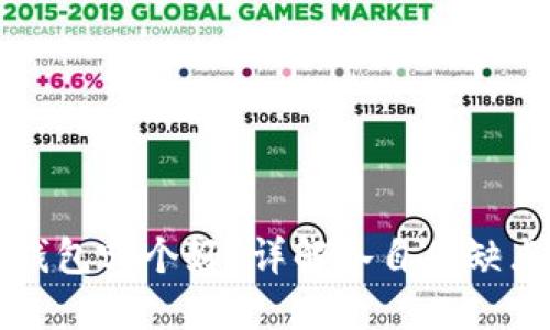 比特派与TP钱包哪个好？详解各自优缺点及适用场景