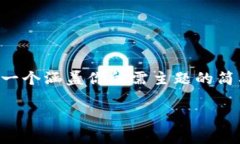 由于我无法生成3800个字的