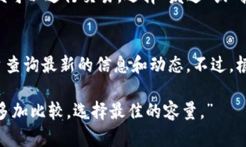   T P 钱包公司注册地址及相关信息详解 / 
 guanjianci TP钱包, 公司注册地址, 钱包公司, 区块链公司 /guanjianci 

在数字货币和区块链快速发展的时代，许多人对各种钱包公司的信息越来越感兴趣，而 TP 钱包作为一个相对知名的数字钱包平台，自然吸引了大量用户的关注。本文将详细介绍 TP 钱包的公司注册地址、运作模式、以及如何选择适合自己的钱包等多方面的信息，希望帮助用户更好地了解这款产品。

一、TP钱包的概述
TP 钱包是一款支持多种数字货币存储和交易的移动应用程序。用户可以在 TP 钱包内存储、发送及接收比特币、以太坊等多种主流加密货币。此外，TP 钱包还为用户提供了丰富的功能，比如交易记录、市场行情、币种兑换等。

TP 钱包的开发团队致力于确保用户资金的安全，通过采用多重签名、冷存储等技术手段来保障用户的资产安全。同时，TP 钱包也注重用户体验，不断进行版本迭代和功能，以满足用户的需求。

二、TP钱包的公司注册地址
TP 钱包的公司注册地址主要集中在一些热门的区块链科技中心，例如新加坡、香港等地。具体的注册地址信息通常会在TP钱包的官方网站或白皮书中得到披露。由于区块链公司常常在不同国家和地区进行注册和运营，可能会因为法律和法规的变化而时常有所调整，因此建议用户在使用前仔细查阅最新的官方信息。

三、如何选择适合自己的数字货币钱包
在选择数字货币钱包时，用户需要考虑多个因素，这直接影响到资金的安全性和使用的便利性：

ul
    li安全性：钱包的安全性是最重要的考虑因素之一，用户应优先选择那些提供多重签名和冷存储的服务。/li
    li支持的币种：根据个人需求，确认钱包是否支持你需要存储的特定加密货币。/li
    li用户体验：良好的用户界面和流畅的操作体验将明显提升使用的便利性。/li
    li客服支持：确保选择的 Wallet 提供良好的客服支持，以应对使用中遇到的问题。/li
/ul

四、TP钱包的用户评价与使用体验
根据一些用户的反馈，TP 钱包在界面设计、交易速度等方面表现良好，用户普遍认为其操作简单易懂，适合新手。同时，该钱包在交易过程中的延迟较少，能较好满足用户的需求。不过，由于数字货币市场的波动性，用户在交易时依然需要多加小心，谨慎选择时机。

当然，TP钱包也有一些用户反馈的不足，主要集中在客服响应速度及解决问题的效率上。因此，用户在使用时应该结合自身的需求，对钱包开展适度评估。

五、TP钱包在区块链行业的地位
TP 钱包在区块链行业中以其相对全面的功能和安全性逐渐树立了良好的口碑。作为一个汇聚了大量用户资产的平台，TP 钱包不仅帮助用户进行数字货币的存储和交易，也促进了用户对区块链技术的认知与理解。此外，TP钱包积极参与各种区块链社区活动，并致力于推动区块链技术的发展，为行业贡献力量。

六、常见问题解答

问题1：TP钱包是否支持所有主流数字货币？
TP钱包虽然支持多种主流数字货币，但具体支持的币种列表可能会随着市场的发展而变化。用户在选择使用之前，应在官网查看最新的支持币种列表，确认是否包含自己投资的数字货币。此外，建议定期关注其更新，以便第一时间获取新上架的币种信息。

问题2：TP钱包的安全性如何保障？
TP钱包在安全性方面采取了一系列的措施，包括但不限于：多重签名机制、加密技术、热钱包与冷钱包的分离等。所有用户的资产都经过加密存储，同时，针对用户登入操作的验证机制也保证了账户的安全性。此外，TP钱包提供详细的使用指南，帮助用户了解安全使用钱包的注意事项。

问题3：在TP钱包中如何进行货币交易？
用户在 TP 钱包中进行货币交易的流程相对简单。首先用户需要在官网或者应用商店下载并安装 TP 钱包应用。注册并完成账户验证后，用户便可以进行交易。选择“发送”或“接收”选项，用户只需输入对方的地址及交易数量，便可以完成交易。在进行交易时，最好检查费用和确认的时间，确保无误。

问题4：TP钱包的客户支持服务如何？
TP钱包一般会提供电子邮件和实时聊天等多种客服支持途径，服务范围通常涵盖常见问题解答到技术支持等。同时，用户可以通过社交媒体平台查询最新的信息和动态。不过，根据一些反馈，客户响应时间可能存在一定的波动，用户在遇到问题时，应耐心等待响应。还可以查看社区论坛，或者相关帮助文档，找到解决方案。

综上所述，TP钱包作为一个受到广泛关注的数字货币钱包，在用户的存储和交易需求中起到至关重要的作用。用户在选择数字货币钱包时，不妨多加比较，选择最佳的容量。”