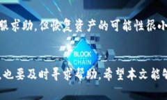   如何使用TP钱包转账到币