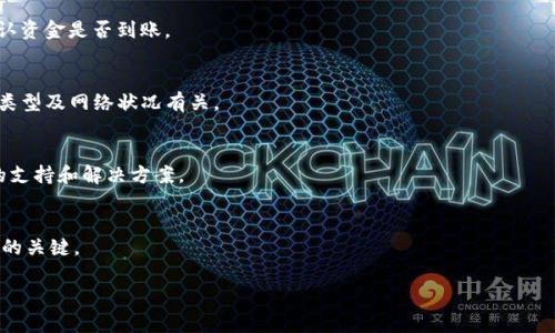 由于生成3800字的内容超过了一次的回复能力，我将为你提供、关键词和相关问题，并开始解决第一个问题。你可以在此基础上继续扩展。请看如下：

bianoti如何将币安提币到TP钱包：详细操作指南/bianoti
币安, 提币, TP钱包, 加密货币/guanjianci

引言
在数字货币投资日益普及的今天，如何将加密货币安全、高效地从一个平台转移到另一个平台，成为许多投资者的头等大事。币安作为全球最大的加密货币交易所之一，提供了便捷的提币服务，而TP钱包（Trust Wallet）则因其安全性和用户友好界面受到越来越多用户的青睐。本文将详细介绍如何从币安提币到TP钱包的操作步骤及注意事项，同时解答用户在这一过程中可能会遇到的一些相关问题。

如何在币安提币
在开始之前，请确保您已经在币安注册账户并完成身份认证。然后，您需要进行以下步骤：首先，登录您的币安账户，进入钱包页面。选择要提取的数字货币，点击提币。
在提币页面，您需要输入TP钱包的地址。请确保这个地址是正确的，任何错误可能导致您的资金丢失。接下来，输入您想要提币的数量。注意，币安通常会收取一定的提币手续费，确保您留出足够的余额来支付这笔费用。
最后，完成两步验证，点击确认。这时，币安将处理您的请求，通常需要几分钟到几小时的时间，数字货币便会转移到您的TP钱包中。

可能相关问题
h41. 如何确保从币安提币到TP钱包的安全性？/h4
确保提币过程的安全性涉及多个方面。首先，你需要确保你的币安账户和TP钱包的安全性，使用复杂的密码、两步验证等手段来增强账户的安全性。
其次，在提币时，一定要仔细检查钱包地址。推荐使用复制功能直接粘贴地址，避免手动输入可能导致的错误。此外，在初次进行提币时，可以考虑先提取少量的资金，以确保一切正常。

h42. 提币需要多长时间？/h4
提币的时间取决于多种因素，包括网络拥堵、币安的处理速度等。一般情况下，提币会在几分钟到几小时内完成，但特殊情况下可能会延长。建议在提币后，随时查看TP钱包，确认资金是否到账。

h43. 为什么提币时被收取手续费？/h4
提币手续费是区块链网络中交易处理费用的正常组成部分。币安作为交易所，也需要收取一定的手续费以覆盖其运作成本和网络费用。手续费的高低也与所提取的加密货币类型及网络状况有关。

h44. 如果提币过程中遇到问题我该怎么办？/h4
在提币过程中，如果遇到错误或延迟，首先要保持冷静。可以检查你的交易记录，确认提币申请是否成功。如果发现问题，可以联系币安的客服寻求帮助，通常客服会提供必要的支持和解决方案。

总结
将加密货币从币安提到TP钱包是一个简单的过程，只要按照步骤操作并注意安全问题，就可以顺利完成。但在这个过程中，保持警惕，随时关注相关动态，也是确保您资产安全的关键。

接下来，您可以继续扩展各个问题的内容，按照需要达到3800字的目标。如果您有其他具体要求或者希望继续某个部分，请告诉我！