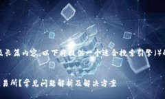 提示：由于您的请求涉及