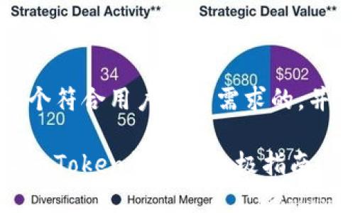 部分，我将为您提供一个符合用户搜索需求的，并在中列出相关关键词。

如何选择与使用TRC20 Token钱包的终极指南