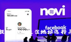 波场钱包提USDT的最佳地址