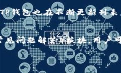 安全可靠的TP钱包1.3.4版本