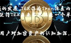   货币钱包如何兑换TRX：详