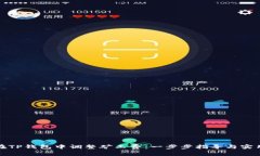 如何在TP钱包中调整矿工费