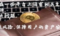   如何应对USDT冷钱包被冻