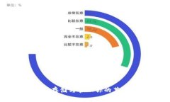 LTC冷钱包：安全存储与管
