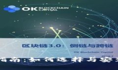 比特币挖矿钱包下载指南