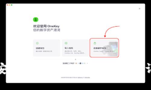 哪里可以找到安全可靠的狗狗币钱包？详细指南及推荐