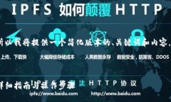 注意：由于我无法创建那