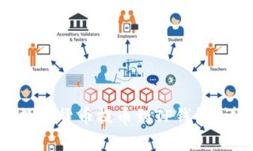 如何将数字货币提币到TP钱包：详细指南