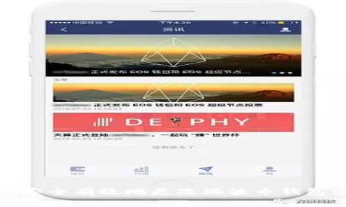 如何安全有效地更改瑞波币钱包密码