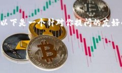 由于我无法直接提供3800字