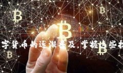 jiaotiATM币怎么存入token钱包