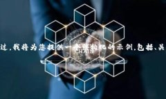 注意：由于篇幅限制，我