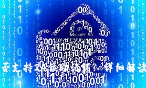 : TP钱包是否支持24位助记词? 详细解读与使用指南